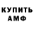 Amphetamine Розовый wtzer