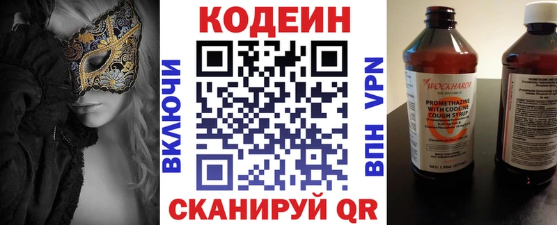 купить закладку  Цоци-Юрт  Кодеиновый сироп Lean Purple Drank 