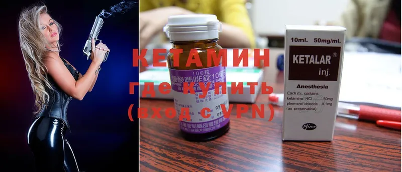 КЕТАМИН ketamine  Цоци-Юрт 